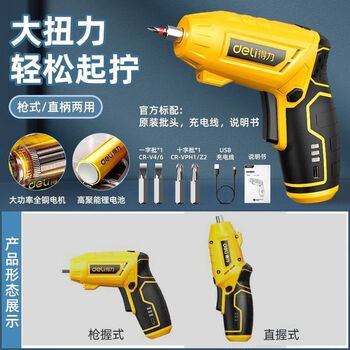 Delixi electric screwdriver lithium battery rechargeable household small electric drill mini automatic screwdriver tool set screwdriver + 4 bits + charging cable