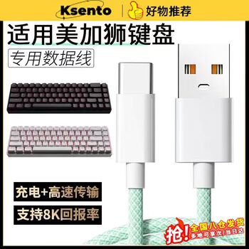 Cosento is suitable for american lion fire68 ultra, little bee made68pro magnetic axis keyboard connected to computer usb data cable nano/mad60 aviation plug-in cable mechanical keyboard charging cable typec to usb fisherman's net braided cable keyboard data cable 1 meter