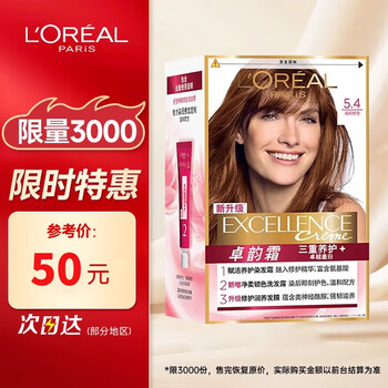 L'oreal zhuo yun cream hair care and hair dye cream #5.4 (light copper brown) non-hazardous hair dye cream hair dye covering whitening unisex