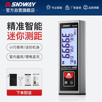 Shendawei laser distance meter mini electronic ruler high-precision infrared measurement distance ruler measuring room instrument sw-b40