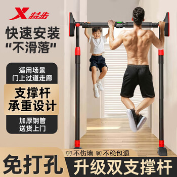 Xtep horizontal bar indoor pull-up device for home use for adults and children without punching, floor-standing trainer on the door, fitness rack boom, black and red, huge safety/no damage to the wall, 125-155cm, no punching (height 1.3-1.9 meters adjustable)