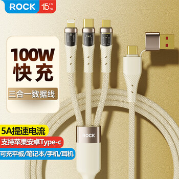 Rock apple charging cable three-in-one data cable one-to-three type-c full protocol 100w fast charging iphone17/16/15promax huawei android xiaomi honor 1.5m white