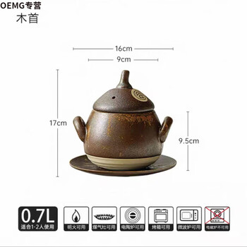 Oemg japanese-style rice-fired japanese imported clay pot household anti-scalding casserole with high temperature resistance dry-fired non-cracking casserole with soup and chicken - wooden top pear recommended for 1-2 people 1 0.7l