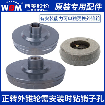 Sailoto tapping machine clutch swj12 friction plate accessories tapping machine cone wheel new swj16 reverse xiling swj-6 old clutch b10 spindle diameter