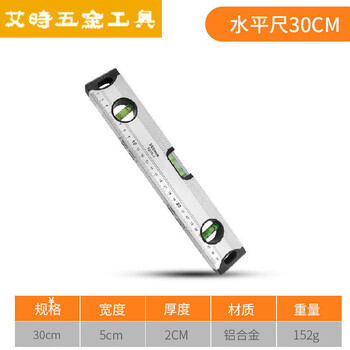 An junsheng high-precision magnetic level mini aluminum alloy home decoration tool universal strong magnetic level 30 cm