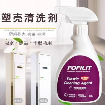 Fangfeilite plastic case cleaner, plastic case yellowing and stain remover, plastic case surface cleaning, maintenance and glazing 400ml/bottle