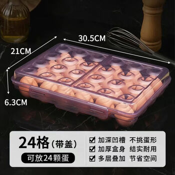 Vinoa household refrigerator egg storage box storage drawer-type crisper kitchen egg box large capacity egg tray thickened transparent purple thick anti-fall with buckle 24 pieces in a box extra large durable