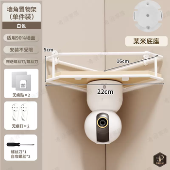 Yusenyi monitoring bracket wall storage rack free of punch home indoor router placement rack outdoor camera bottom bracket (can be hanged upside down) white corner model contains a meter monitoring base - accessories 1 layer 1 layer + 1x1 no. 1 1 layer + 1x1 no.