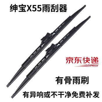 Blue is called baic senova x55 wiper blade with bone glue strip original 2016-17-18 original beijing x55 wiper blade senova x55 2016 model 22-17 inches