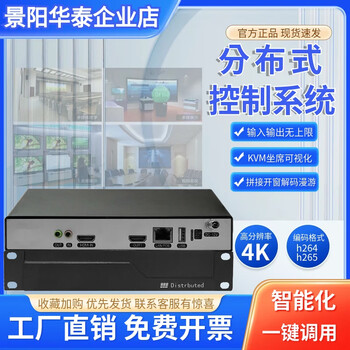 Decoder 88 switch in and out splicing compatible multi-screen monitoring dahua processor video matrix haikang hdmi distributed matrix price configuration consultation customer service