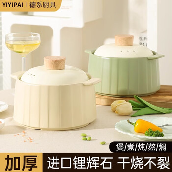 Yiyipai casserole pot household ceramic soup casserole large capacity gas stove special casserole resistant to high temperature dry burning without cracking off-white - imported spodumene 1.2l
