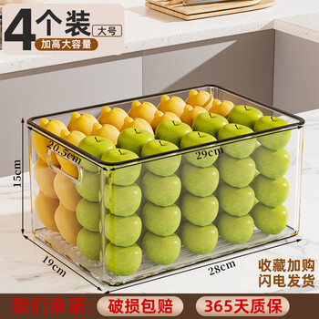 Kaooseen refrigerator egg storage box fruit packaging display box dumpling fresh box freezer freezer storage organizing box large size 4 pack (suitable for double door refrigerator)