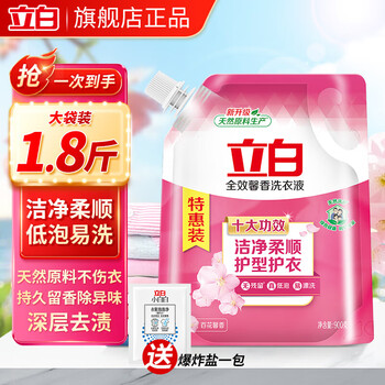 Liby laundry detergent, full-effect fragrance, long-lasting fragrance, clothes protection, clean and smooth, stain removal, natural raw materials, hand washable, machine washable, home use, fragrance laundry detergent 900g | free 1 pack of explosive salt