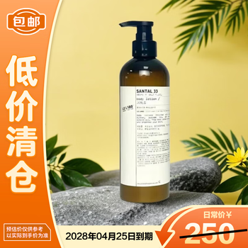 Le labo33 perfume laboratory woody sandalwood conditioner 480ml on clearance