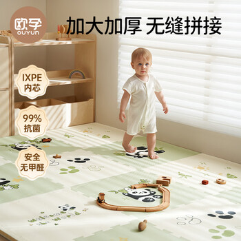 Ouyun baby crawling mat spliced double-sided thickened ixpe formaldehyde-free children's foam crawling mat 6 pieces x 2cm