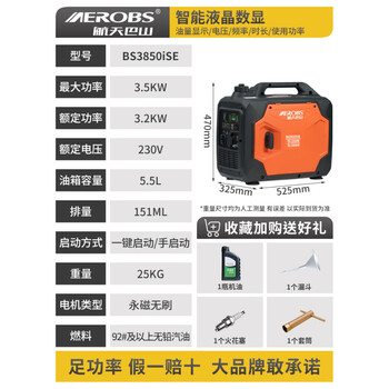 Aerospace bashan (aerobs) gasoline generator 220v household small silent variable frequency outdoor camping stall portable emergency all copper 3500 watt variable frequency one-button electric start_hand