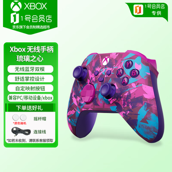 Xbox microsoft's self-operated xbox controller series