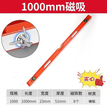 He jiagong precision level solid cast aluminum strong magnetic high precision bricklayer anti-fall leveling ruler solid cast aluminum level strong magnetic 100cm