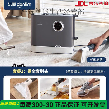 Donlim (donlim) donlim fabric cleaning machine, high temperature steam spray extraction carpet cleaning machine, mite removal machine, sofa mattress curtain cleaning artifact, titanium gray, full set of brush heads