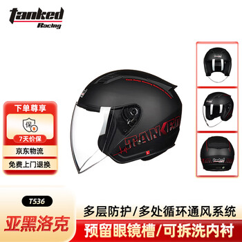 Tanked racing t536 motorcycle helmet large half helmet 3c men's and women's all-season sun protection electric vehicle helmet yahei rock xl