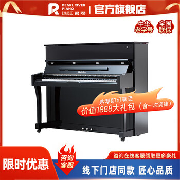 Pearl river piano (pearlriver) adult upright professional grade examination home teaching real piano tjd1