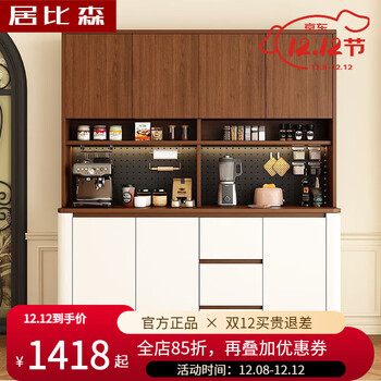 Jubisen cream-style sideboard living room home wine cabinet storage rack multi-functional hole board integrated storage cabinet against the wall 80*40*90 walnut+cream short style