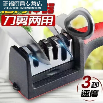 Baichunbao 3-second knife sharpening artifact new knife sharpener manual whetstone sharpening artifact household kitchen knife sharpening special upgrade high-end 4-stage knife sharpener