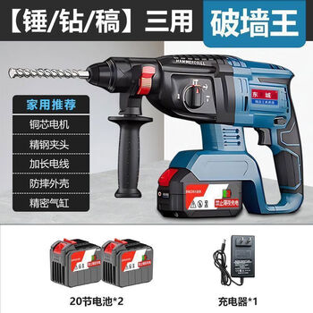 Lithium battery rechargeable brushless electric hammer multifunctional concrete impact drill with high probability industrial grade hammer drill pick three uses instant hole opening 20 cells two batteries one charge