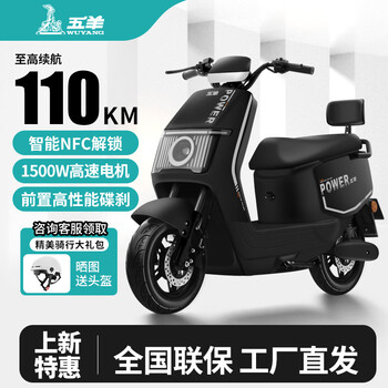 Wuyang official authentic high-speed 60v72v electric motorcycle for adult men and women commuting with battery scooter obsidian black/speed 50m/front disc and rear drum/backrest version 72v26a/new graphene battery/wooden frame shipped