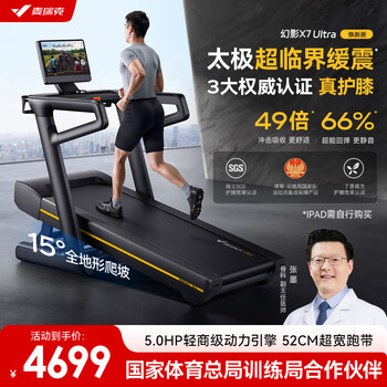 Merach treadmill for home use, intelligent speed control, slope folding, sports gym equipment, indoor walking machine, phantom x7, newly upgraded ultra version/tai chi super critical cushioning