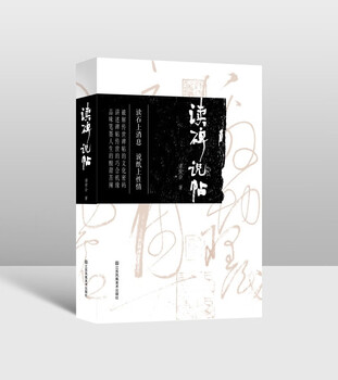 Read the monument and talk about it