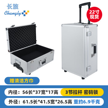 Changlv changly trolley tool box aluminum alloy instrument equipment box tool storage box model transport case flight case thick 22-inch trolley case gray rounded corners