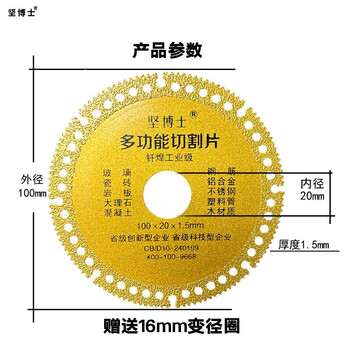 Sushang multifunctional cutting piece ceramic tile rock slab marble color steel tile iron sheet metal hand grinding angle grinder brazing dry slices extra thick and durable 1 piece pack sharp and wear-resistant