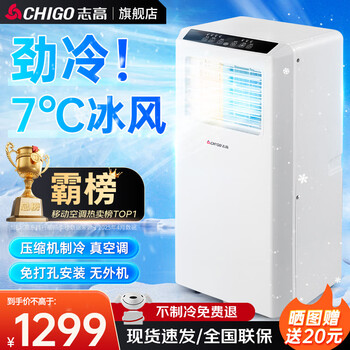 Chigo mobile air conditioner, single cooling and heating type, all-in-one air conditioner, no outdoor unit, no drainage, no installation required, small air conditioner, movable air conditioner, kitchen living room, rental room, vertical refrigeration air conditioner, 1.5 hp dual-use, hot and cold - universal for all seasons