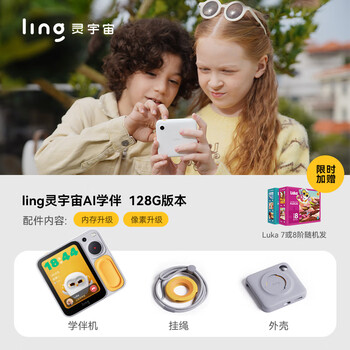 Spirit universe ai learning companion xiaofangji intelligent robot children's learning machine taking pictures and recognizing things ai mobile phone english enlightenment xiaofangji-128g