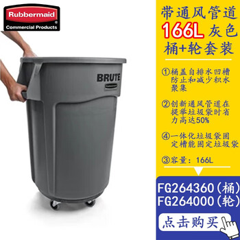 Rubbermaid business supplies brute storage bucket 44g/166l bucket and wheel set gray fg264360gray fg264000bla practical outdoor round trash can storage bucket q