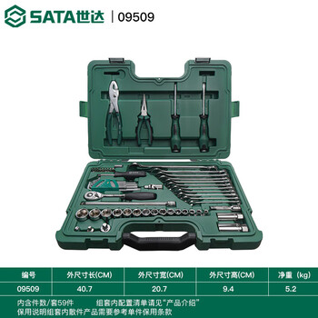 Shida auto repair tool set 150 pieces 09510 special 128 piece car socket for car repair 09509 59 piece special set with lifetime warranty