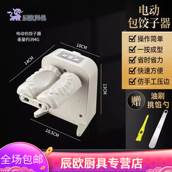 Bomp japan imported quality automatic dumpling maker household artifact small dumpling-making special mold dumpling machine electric dumpling maker comes with a filling spoon + oil brush