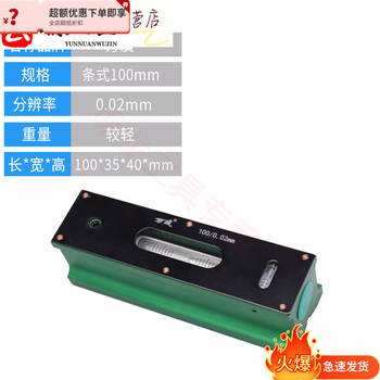 Fengxi wanyou 300mm high-precision frame level 002 sufa wanyou duralumin strip level 100