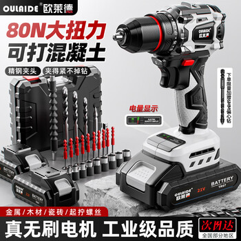 Oled brushless electric drill, large steel gun, high-power household rechargeable lithium electric drill, multi-function electric screwdriver, 21v brushless large steel gun, two batteries and one charger + tool box