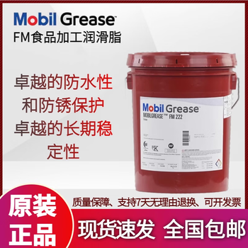 Mobil fm 222 food grade grease mobilgrease fm 221 101 102 high temperature butter white fm series food grade grease - off-white odorless
