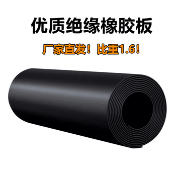 Insulation board, insulation skin, special rubber board for power distribution room insulation pad, high and low voltage insulation ground, black thickness 5mm, 1 point 5, width 10 meters long, weight 120 kg