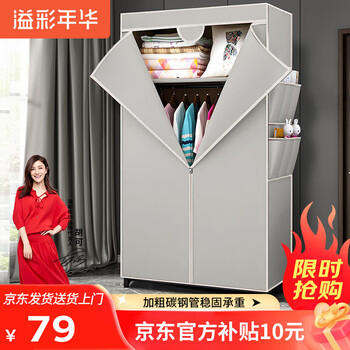 Yicai nianhua wardrobe simple full steel frame fabric wardrobe rental bedroom single wardrobe hanger floor wardrobe 032