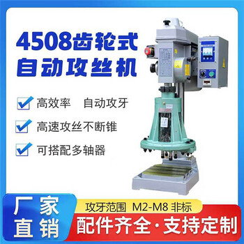 Wen yijia fully automatic gear-type multi-axis multi-head tapping machine cnc drilling machine servo drilling and tapping all-in-one machine tapping customization 4508 vertical complete machine m2-m8