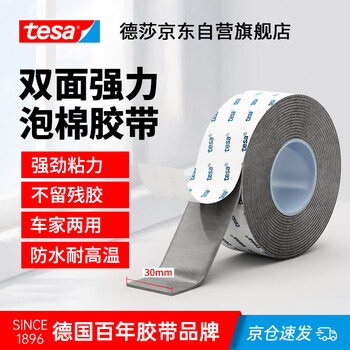 Tesa strong double-sided tape, high viscosity, traceless car tail fin ornaments, etc special adhesive for wall tiles, high temperature resistant, waterproof, fixed back adhesive 6311 3m*30mm 1 roll