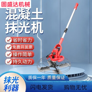 Cement light collector, trowel machine, concrete grinder, polishing machine, blade light collector, floor polisher, 4380w with light, 6-speed speed adjustment (plug-in model) 220v