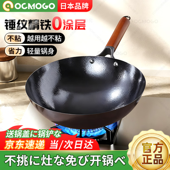 Ocmogo japanese brand wok, fine iron pot, no need to open the pot, household cooking pot, uncoated, not easy to stick, special for gas stove, hand-forged earless iron pot, with lid, 32cm 1.31kg
