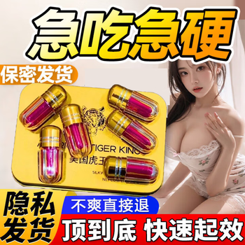 Thunder tiger king pharmacy men's v8 black king kong genuine german small steel cannon with genuine weiyi men's medicine soared 18cm i one box experience pack small trial knife open a room urgent use one pill hard for three days hardness special for thickening, bigger, harder and longer