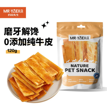 Mr. york dog snacks air-dried cowhide teething sticks beef bone small, medium and large dog training reward pet snacks 120g