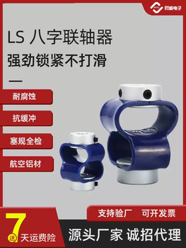 8-shaped flexible coupling, encoder coupling, 8-shaped elastic polyurethane tpu connector bushing, inner hole, please note when ordering or contact customer service for preparation